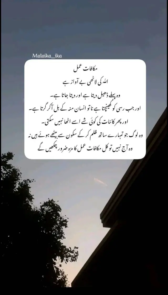 #makafateamal #islam #islamic_video #foryou #fypシ゚viral #fyp #status #foryourpage 