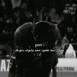 اغمظتها كي لا تفيض فـ أمطرت💔…. #الشعب_الصيني_ماله_حل😂😂 #مالي_خلق_احط_هاشتاقات #cristianoronaldo #cristiano #ronaldo #كريستيانو_رونالدو #explore #اكسبلور #كريستيانو_رونالدو🇵🇹 #كريستيانو #رونالدو #CapCut #حقيقه #2018 #realmadrid #ريال_مدريد #العراق 