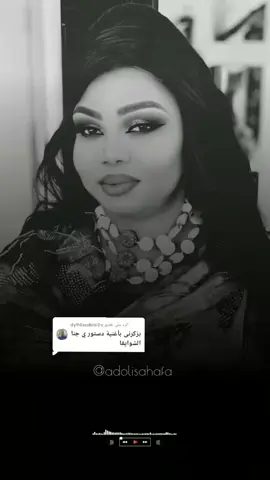 الرد على @dy94scdnni0v أغنية دستور يا جنا الشوايقا - مع المرحومة الفنانة نانسي الارسالية 2010 مع العازف نمبر ون ايمن الربع #عدولي_الصحافه #السودان #نانسي_الارسالية مع #ايمن_الربع 