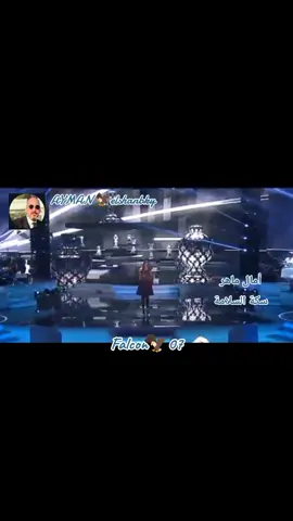 أمال ماهر تمتعنا بشدوها سكة السلامة  #أيمن_الشنبكي🦅  #تيك_توك_أطول  #تيك_توك  #تيكتوك  #تيك_توك_مصر  #تيك_توك_عرب  #اكسبلور  #امال_ماهر  #محمد_عبده  #اصاله  #صوت_جميل  #طرب   #فن  #موسيقى  #طربيات  #ابداع  #مشاعر  #fyp  #foryou  #fypシ  #foryoupage  #fypシ゚viral  #viral  #explore  #tiktok  #follow  #trending  @Falcon🦅07  @Falcon🦅07  @Falcon 🦅07 
