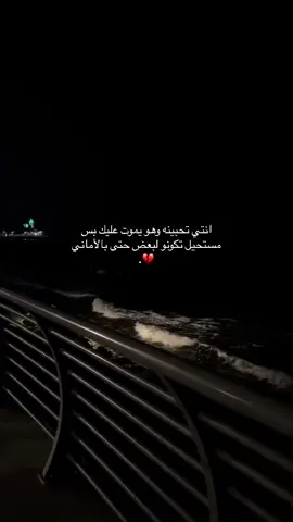 #explore #💔 #🥺💔 #ياعمير_ماجاب_البخت_مرمش_الجيش #eidmubarak #🖤🥀 #😴💔 i