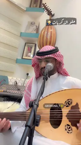 #عزازي #ابومنى #عبدالمجيد_الفهاد #شعبي #fypシ #foryou #الشعب_الصيني_ماله_حل😂✌️ 