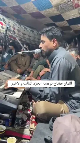 الفنان مفتاح بوهنيه الجزء الثالث والاخير #علاء_فتح_الله_القطعاني 