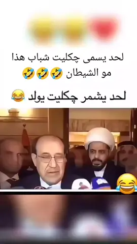 #نوري_المالكي #اكسبلور #explore #الشعب_الصيني_ماله_حل😂😂
