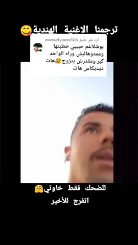 الرد على @youssefyoussfi28 