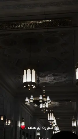 {فَصَبْرٌ جَمِيلٌ ۖ عَسَى اللَّهُ أَنْ يَأْتِيَنِي بِهِمْ جَمِيعًا}💭♥️ #ياسر_الدوسري #سورة_يوسف #رمضان١٤٤٥ #ماهرالمعيقلي #خالد_الجليل #صلاة_التراويح #استغفرالله_العظيم_واتوب_اليه #كسبلوررررررررر #قران_كريم #ليلة_الجمعة #صلاة_الفجر 