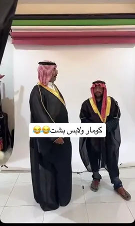 #ابوحصه_ابوعجيب #اكسبلور #ابوحصة #ابوعجيب #ابوحصه #قروب_ابو_حصه #ضحك #ضحك_وناسة  @فلاح الناحي #ضحك😂 #ابوحصه #ابوعجيب #قروب_ابو_حصه 