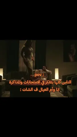 منشن لام العيال 😂😂😂♥️ #الشعب_الصيني_ماله_حل😂😂 #foryou #foryoupage #fypシ #كوميدي #افلام #viral #ضحك 