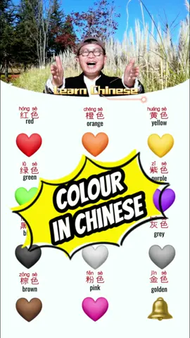 Colour in Chinese #mandarin  #Chinese #HSK #StudyinChina #language #Iearnchinese #Education #Chineselanguageand #学中文 #中国 #普通话 #对外汉语 #留学中国 #留学生 #汉语 #外国人 #国际 #友谊 #教育 #文化 #语言 