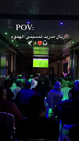 #ستوريات #تصميم_فيديوهات🎶🎤🎬 #realmadrid #ريال_مدريد #championsleague #foryou #annaba❤ #fypシ #اكسبلورexplore #fyyyyyyyyyyyyyyyy #foryoupage #عنابة #الشعب_الصيني_ماله_حل😂😂 #partager_maximum_khawti🙏🏻💖اكسبلور #fyp 