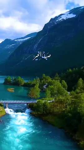 #صباحكم_معطر_بذكر_الله #صباح_الخير #اذكار_الصباح #صباح