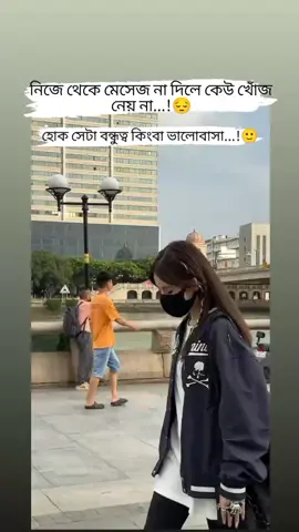 nije theke sms na dile kew khoj ney na...!😔#tiktok #foryou #unfeezmyaccount #viraltiktok #viralvideo #bdtiktokofficial #foryoupage #foryoupageofficiall #triending #pyfツ #plzunfee #tiktok #foryoupageofficiall 