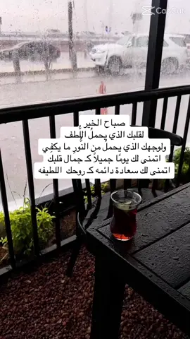 منشنو من تحبون تصبحون عليهم❤️#صباح_الخير #ترند_تيك_توك #الشعب_الصيني_ماله_حل😂😂 #اكسبلور #تحديات_تيك_توك #هههههههههههههههههههههههههههههههههههههه 