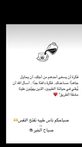 #صباح_الخير #صباح_الخميس#اكسبلورexplore #foryou #يوميات 