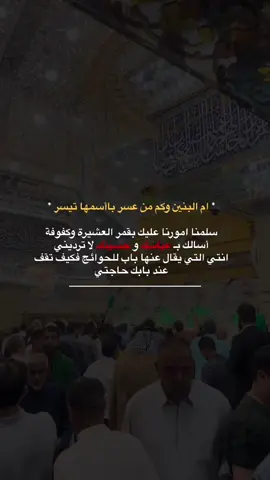 ياام البنين ❤️🕊..*