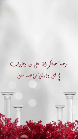 دعوة عشاء للأهل #دعوة_عشاء #شيلة_مهنا #يامرحبا #ترحيب_بالضيوف #شيلة_ترحيبيه #دعوة_جيران #دعوة_الكترونية #عشاء_اهل #دعوة_زواج 