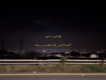 #اللهم_ارحم_موتنا_وموت_المسلمين #لاتنسوا_ذكر_الله🤍 #لاتنسو_ذكر_الله #مالي_خلق_احط_هاشتاقات #ادعولي_دعوه_من_قلبكم 