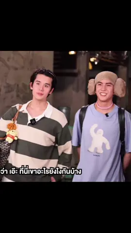 นุ๊เพิ่งมาถึงลูกจะเนียนกลับแล้วเหรออ555ดสายตาทุกคนคือเอ็นดูนซสุดๆ #HighSeasonEP3 #sea_tawinan #jimmysea #จิมมี่ซี 