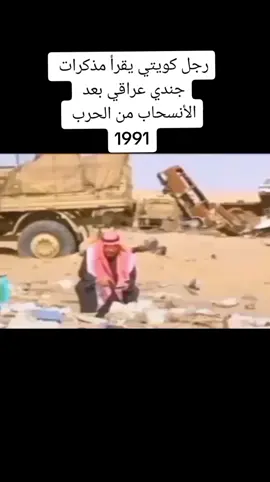 #مذكرات_عسكري 