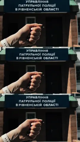 Якщо ти чекав знак, щоб змінити життя, то ось він👇🏼 Заповнюй анкету anketa.patrolpolice.gov.ua і ставай частиною великої дружньої родини патрульних поліцейських🫡🚔 #перемога #україна #патрульна #patrol #anketa 