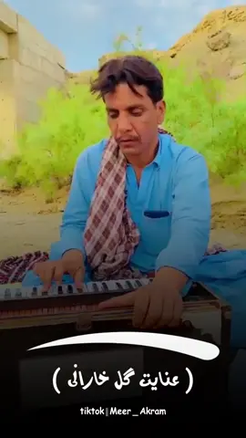 عنایت گل من گو ھچ نُبو پمن وپا اے زالمءِ ھارانءَ  ##viralvideo #balochistatus #ToofaaniMasala #foryou #viral #SpotifyWrapped #foryoupage #SpotifyDhoom Dhaam #WeLoveToSmile #24HrMehaktaClean #DilKiBaat #InspiredAwesomeLife #balochisong #@꧁✿🌸╭⊱ﮩ٨ـﮩﮩ٨ـᴍʀ.ᴢᴀɪʙ٨ـﮩﮩـ╬━╰⊱❤ #@JAGAR⭕️⭕️k 01 #@B.Culture shopping center ❤️🔥 #@ᶦᵗˣ_𝗝𝗔𝗦𝗜᭄✗_ #@《ி☀جـــــــواد بلــــوچ☀ி》 