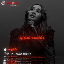 #ဖြူဖြူကျော်သိန်း #အချစ်မီး #Fyp #Tiktokforyou #MyanmarRocksongs🤘 #Tiktokmyanmarsong #tiktokmusic #Musical #Rockmusicain #lyrics #Mistakehunter #Thankyousomuch #Rock🤘 