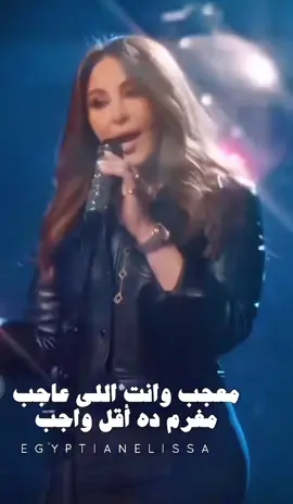 اغنية نظرات من البوم اليسا الجديد❤️❤️❤️#اليسا_ملكة_الاحساس #جديد_تيك_توك #fybシ #fyp #viral #dancewithpubgm #foryou #repost #🖤 #اليسا💫 #جديد #انا_سكتين #جوزائيه✌️♊🥳🤫 #ellissa 