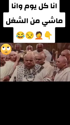 #لعنة_آمون_عليكم  😂😂 #foryou#fupシ  #explore  #titkok  #egypt  #دوام 