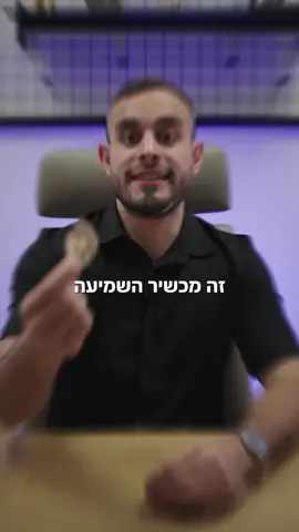 הבדל בין מכשירי שמיעה שלנו לקופות החולים. הדגמת המכשירים בבית