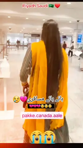 mosafari #new #trending #account #vrial_video #vrial #account #please #tiktok #unfreeze #please #tiktokvrial #foryou #foryoupage #fyp #fypシ @الیہ @MukaramKhan 3454🇸🇦 ❤️ @✪ 𝐒 𝐀 𝐌 𝐈 -𝐎𝐏𝐑𝐈𝐃𝐀𝐈❦ @Shakilkhan @🍁Javid MalanG 🍁 #ksa🇸🇦 #dubai #pakistan #afghanistan #CapCut 