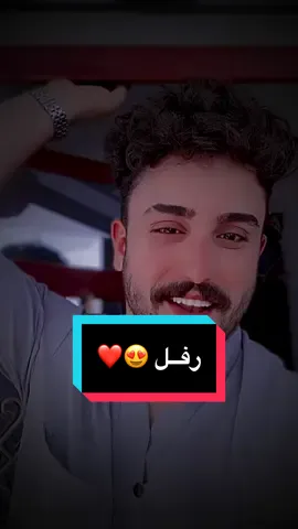 سوو تاك لست رفل 😍❤️#محمد_يوسف #مشاهير_تيك_توك #محمدx9 #fyp #viralvideo #denimyourway 