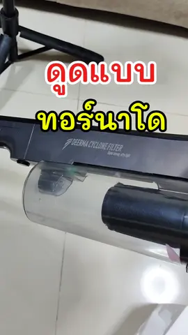 เครื่องดูดฝุ่น ที่คุ้มค่าที่สุด @บ้าน กับ บอย  #เครื่องดูดฝุ่น #เครื่องดูฝุ่นในรถ #deermaดูดฝุ่นdx700s #ดูดฝุ่น 