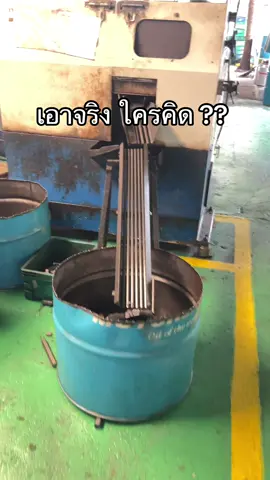 #โรงงาน พี่ๆ ป้องกันเหล็กกระแทกกันยังไงบ้างค่า #อาหมวยโรงกลึง #เถ้าแก่โรงกลึง #โรงกลึง #lpmจํากัด #โรงกลึงหนองจอก #ลูกเถ้าแก่ใช่ว่าจะสบาย 