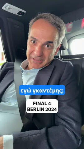 Εγώ σας το είπα! 