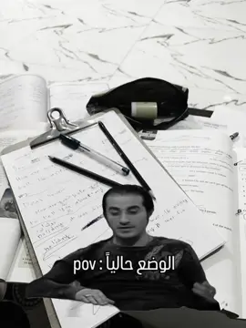 جماعة الرابع وينهم🥲#دراسه #منشن #الرابع #الرابع_علمي #متحانات #500k #علمي #foryoupage #fyp #نهاية_السنه #مذاكره #شقني #شق #نكليزي #E 