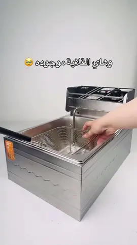 قلاية زيتية 5.5 لتر من راف المميزات:  حوض قلي كبير بحجم 5.5 لتر  جسم من الفولاذ السميك المقاوم للصدأ عتلة للتحكم بدرجة الحرارة 60 - 200 درجة مئوية  سلة داخلية مطلية بالمينا مع مقبض من البلاستيك المقاوم للحرارة 