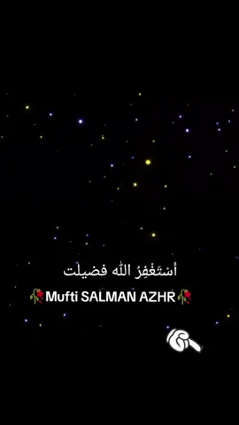 Mufti SALMAN AZHAR🥀🥀.  #follow #repostmyvideo #repostmyvideo #duet #islamic_video #islamic_video #usatiktok🇺🇸 #unfreezemyacount #foryoupageofficiall 