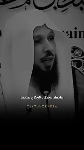 اللهم احفظ امي وجميع أمهات المسلمين 🤲🥺#اللهم #اكفني #بحلالك_عن_حرامك♥️ #واغنني_بفضلگ_عمن_سواگ💜 #سعد_العتيق #لا_اله_الا_الله #محمد_رسول_الله #تصميمي❤️ #زكريا #foryou #fyp #اللهم #ارحمهما_كما_ربياني_صغيرا🤲🏻 