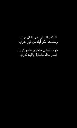 #تفكير #عبارات #حب #هواجيس #fyp #explore #fypシ 