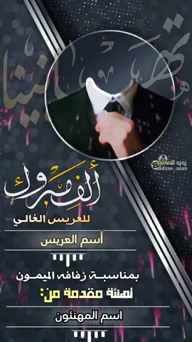 #CapCut افخم تصميم عرسان حـط صورتك ومبروك عليك #حط_صورتك_وشوف_النتيجه🤓 #تصاميم_لباس_عرسان_يمني #ازياء_عرسان  #تصاميم_لباس_شباب_يمني 