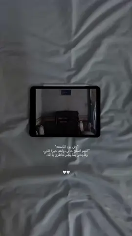 اللهم امين 🤍 #foryou #fyp #dancewithpubgm #quarantine #viral 