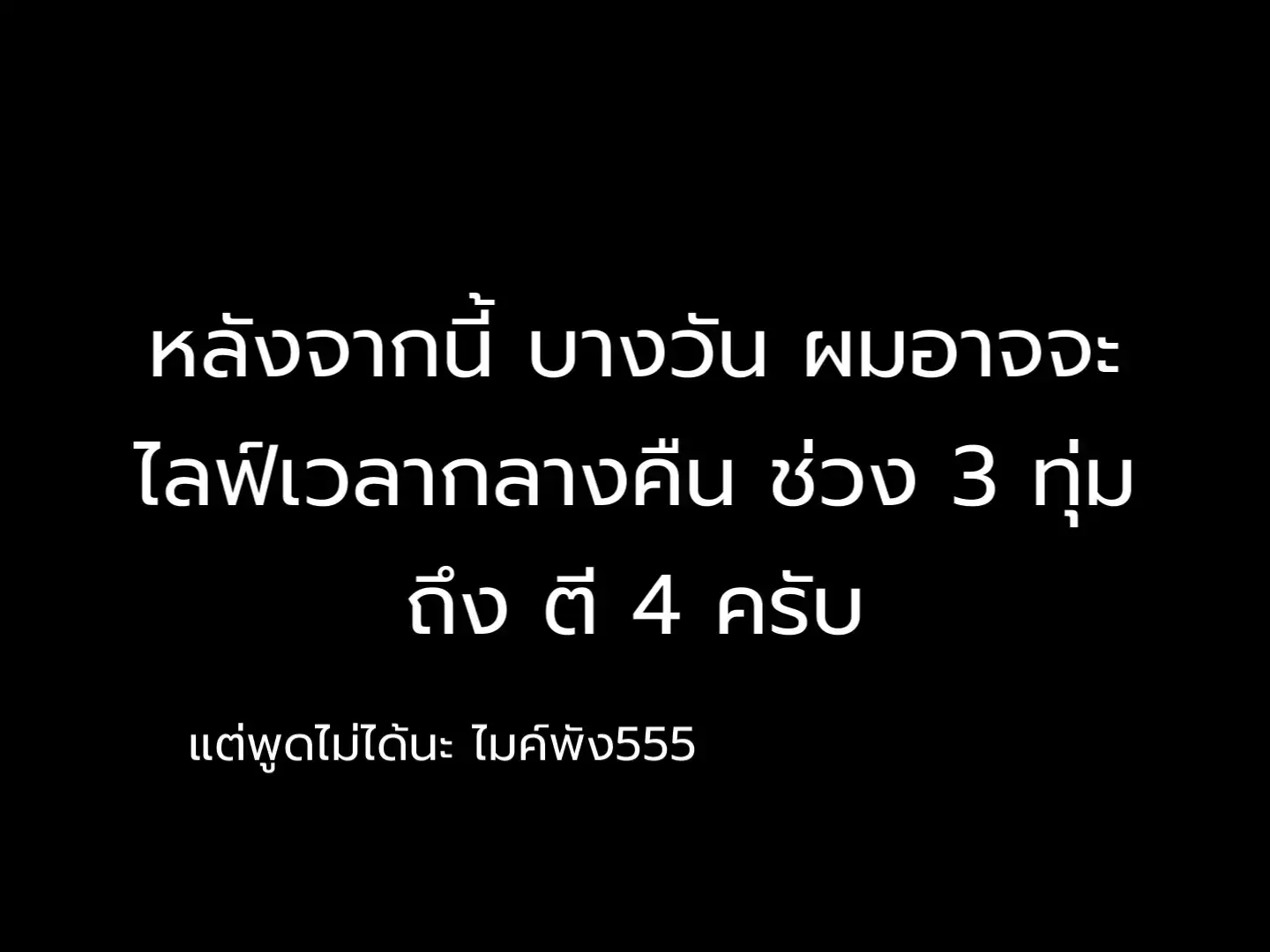 #Minecraft #live #livetiktok #game #pro #thai #steam 