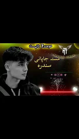 #وائرل_ویڈیو____________tiktoks #پشتوسونگ🖤🔥 #پشتوغزل #foryoupage #virl_video #poshtosongs #trindingsong #afghanboy #afghanistan🇦🇫 #fyp #tiktok #poshtosong 