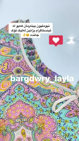 سەردانی ئینستاگرام بکەن بۆ فیرکاری زیاتر  #sulimany #kurdistan #foryourpage #explorepage #foryouforyoupage #hawler_slemani_dhok_karkuk_hallabja #فیرکاری 