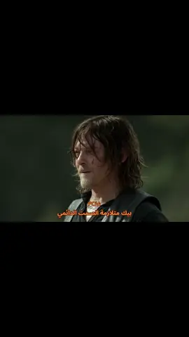 مشكلة 🤝🏻#thewalkingdead #داريل_ديكسون #daryldixon #foryou #twd #اكسبلورexplore 