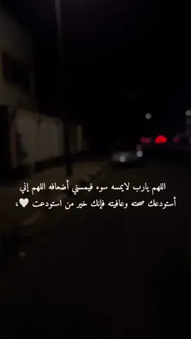            اللهم امين 🤍       #عبارات #اقتباسات #خواطر #حب      #اكسبلور #explore #fypシ #explore 
