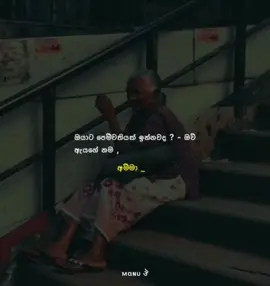 අම්මා ♥️ #manu #official #pyfツ #whatsappstatus #nostalgia #onemillionaudition 