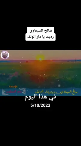 #في هذا اليوم #موالات_حزينة_عراقية💔 #جيش_حسحس #حسحس #الحويجه #موصل_العراق_ #صلاح_الدين #كركوك #كياره #سديره_الشرقاط_صلاح_الدين 
