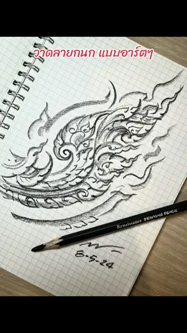 สอนวาดรูป วาดลายกนกง่ายๆ #ลายไทย #อาร์ตตัวแม่ #กระดาษกับดินสอเล่าเรื่อง #เทรนด์วันนี้ #drawing #ภาพวาดดินสอ #เทรนด์วันนี้ 