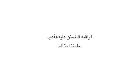 #fyp #explore #foryoupage #viral #كتمان #اقتباسات #اكسبلور #فصحى 